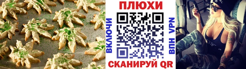 продажа наркотиков  Чехов  Печенье с ТГК конопля 