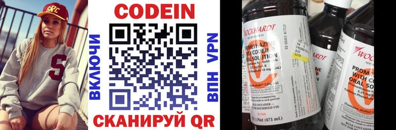 mega вход  Чехов  Кодеиновый сироп Lean Purple Drank 