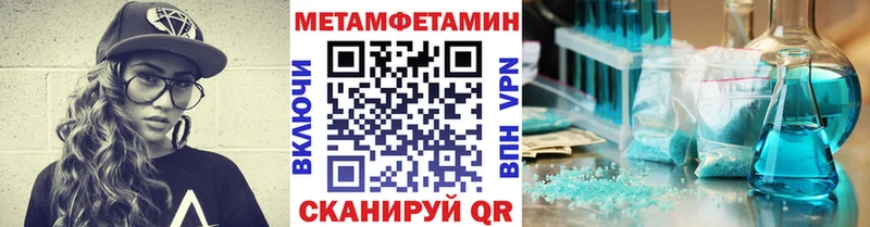 Первитин Methamphetamine  Чехов 