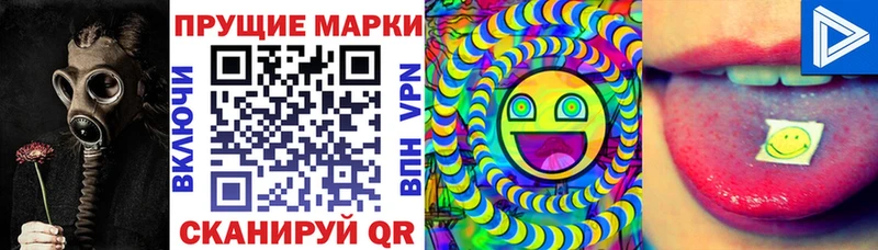 Марки N-bome 1500мкг  Чехов 